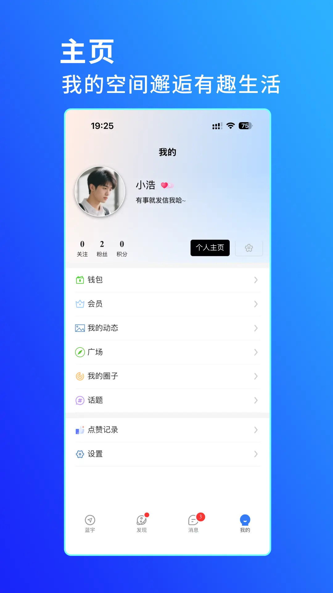 精彩截图-蓝宇2026官方新版
