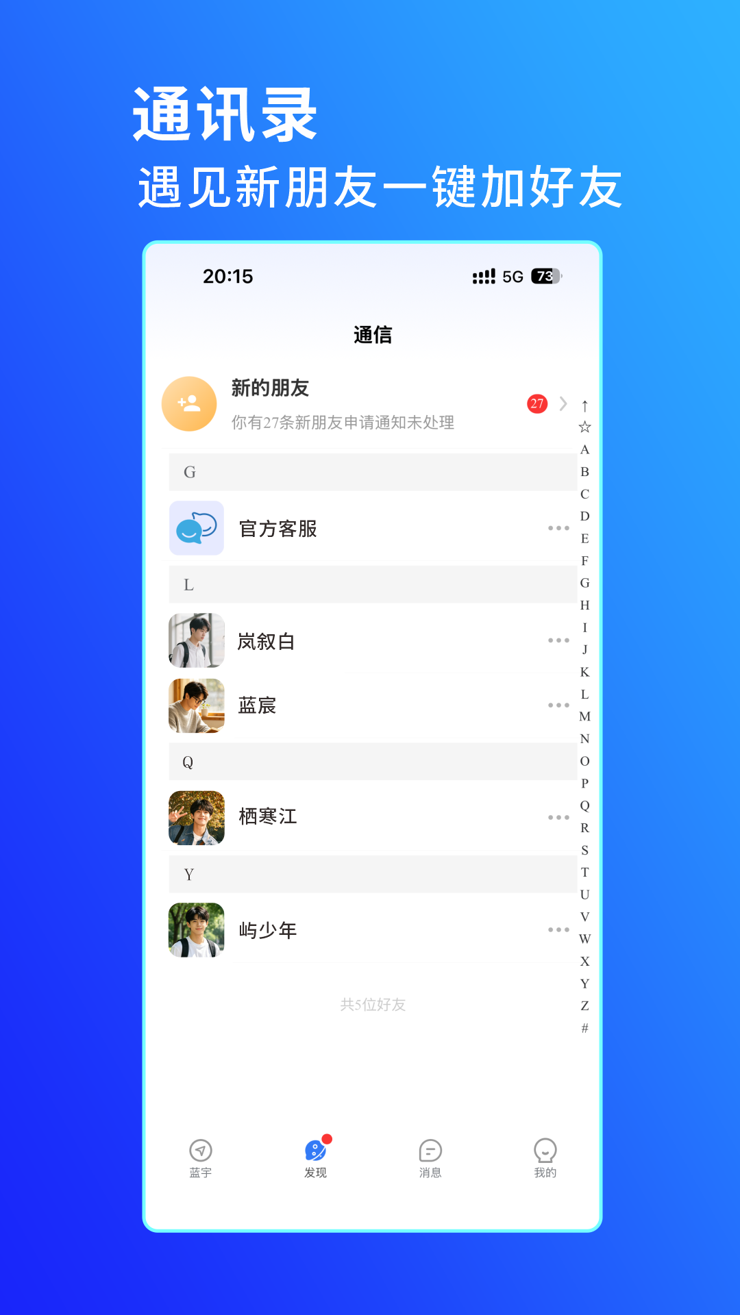 精彩截图-蓝宇2026官方新版