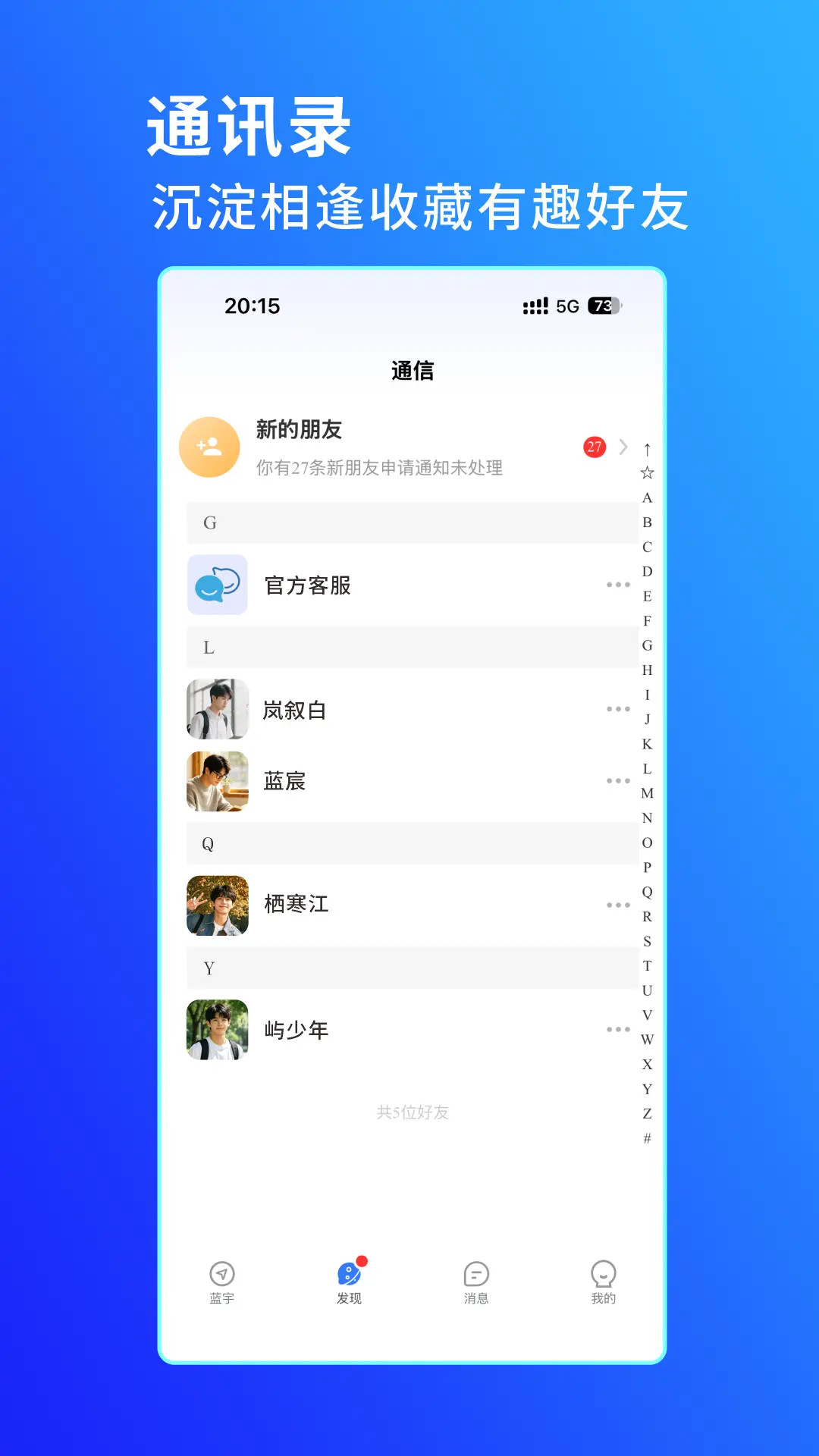 精彩截图-蓝宇2026官方新版