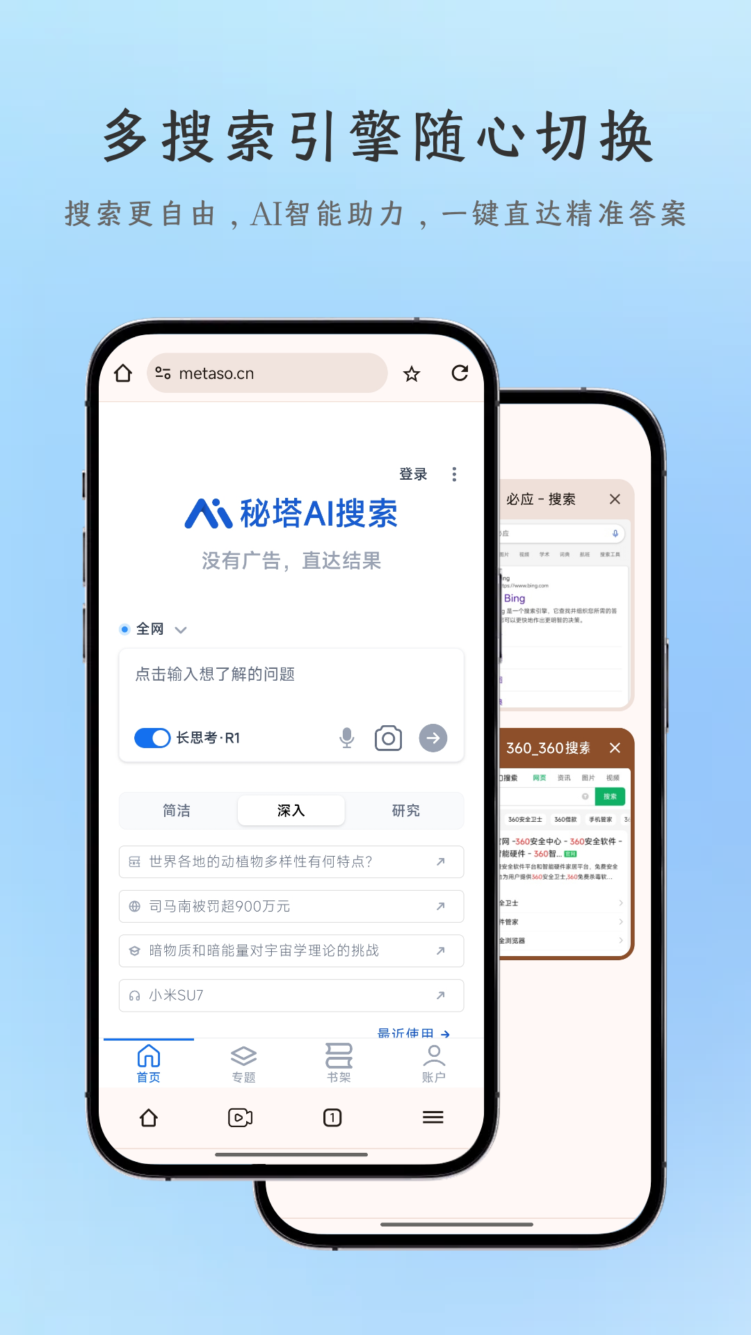 精彩截图-AI浏览器2026官方新版