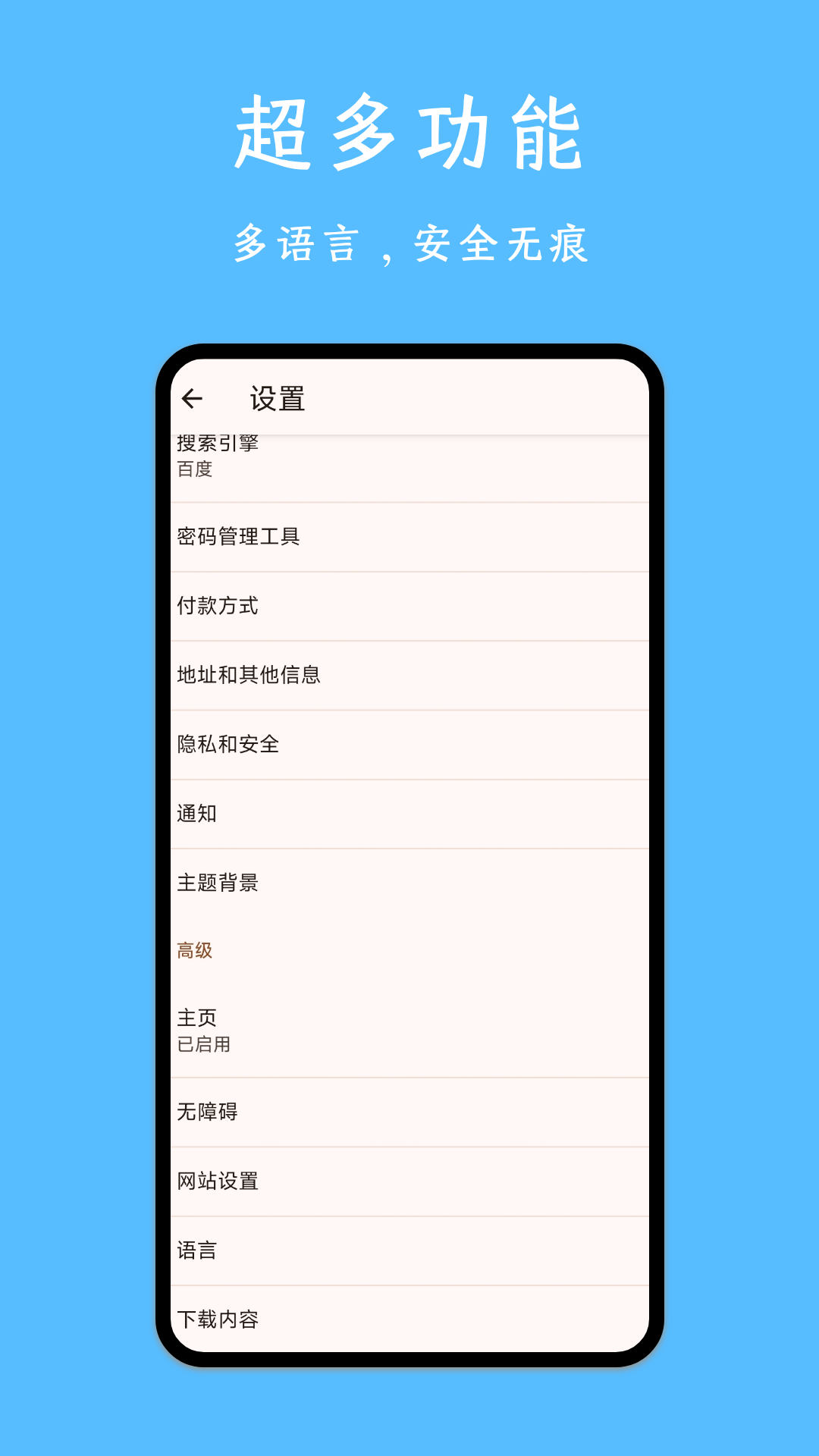 精彩截图-AI浏览器2026官方新版