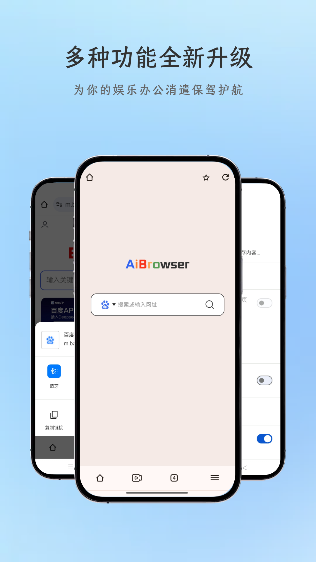 精彩截图-AI浏览器2026官方新版