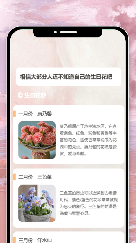 精彩截图-花妤看看2025官方新版