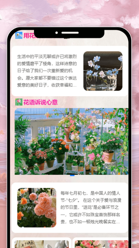 精彩截图-花妤看看2025官方新版