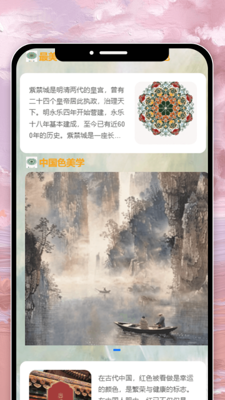 精彩截图-花妤看看2025官方新版