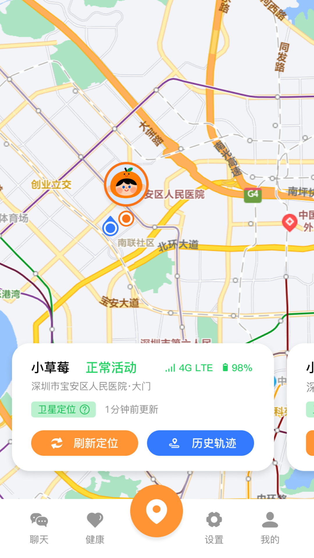 精彩截图-柚守护2026官方新版