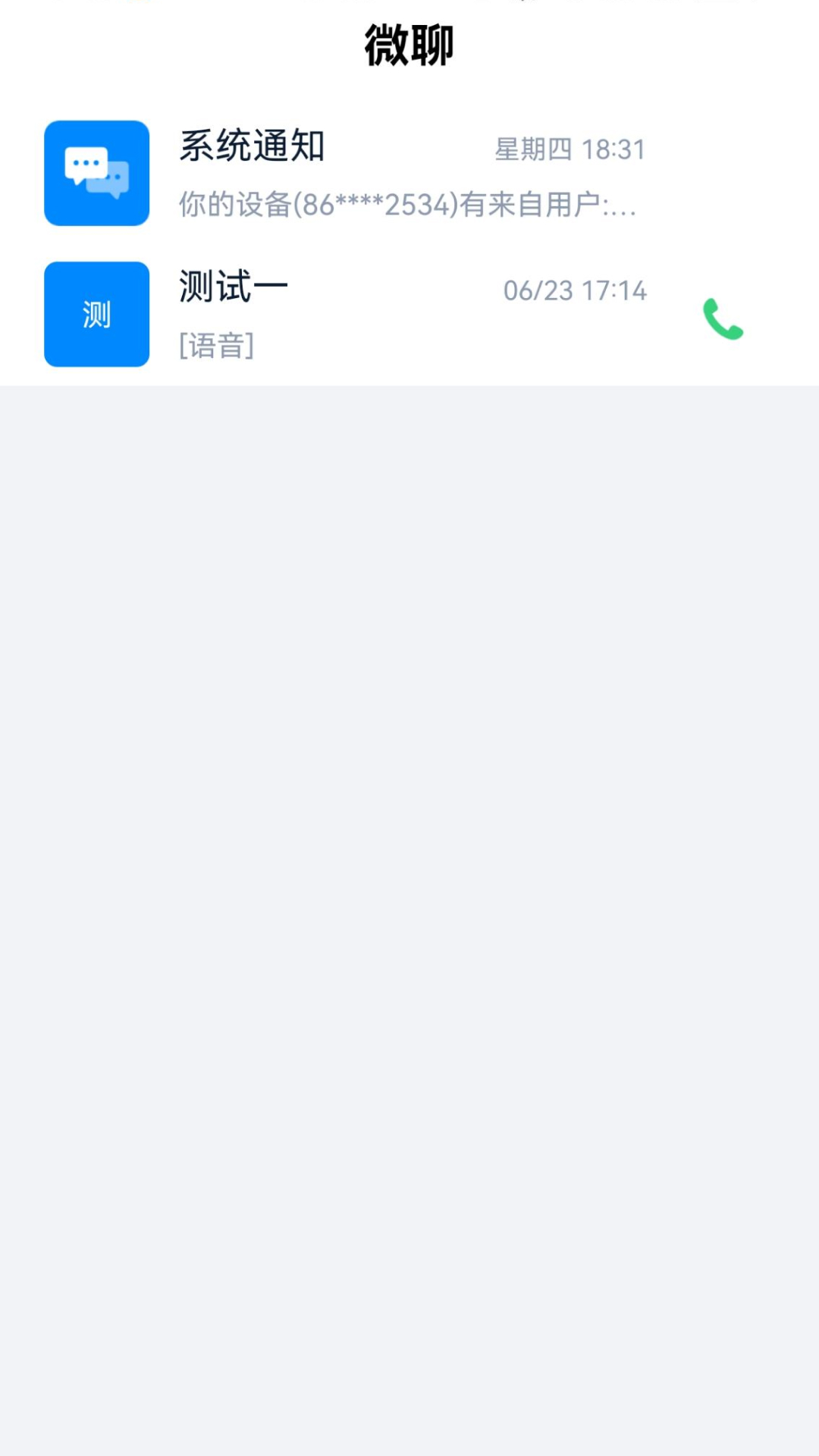 精彩截图-柚守护2026官方新版