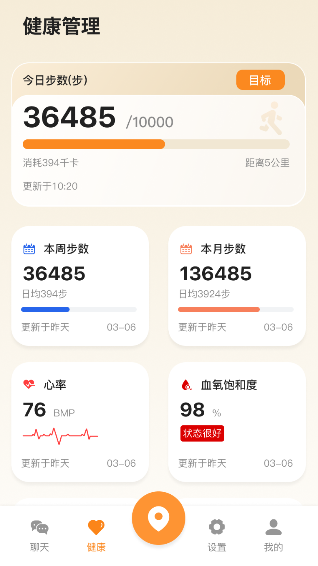 精彩截图-柚守护2026官方新版