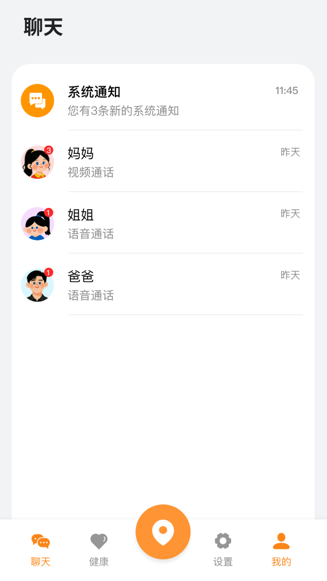 精彩截图-柚守护2026官方新版