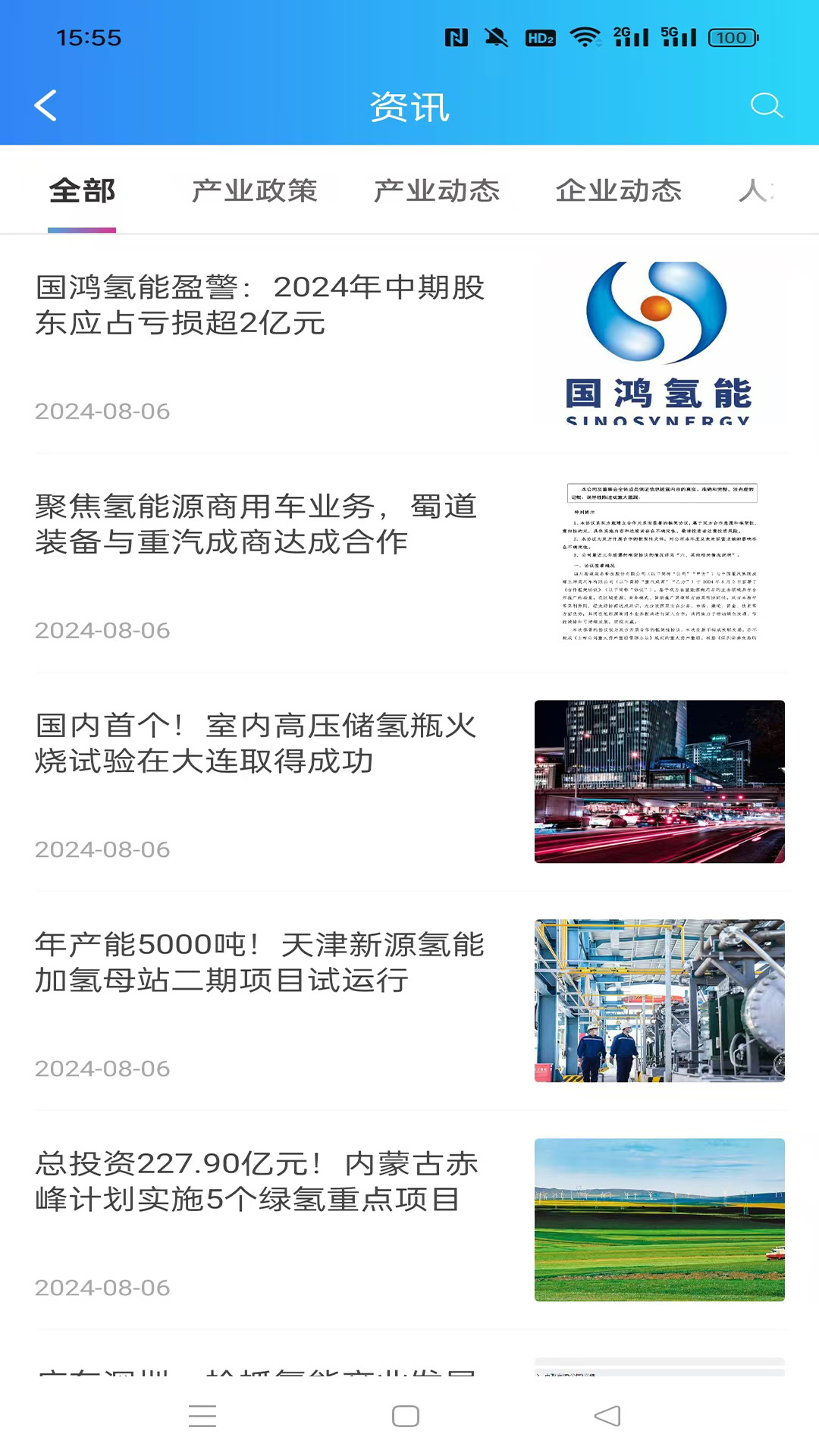 精彩截图-兴氢园2026官方新版