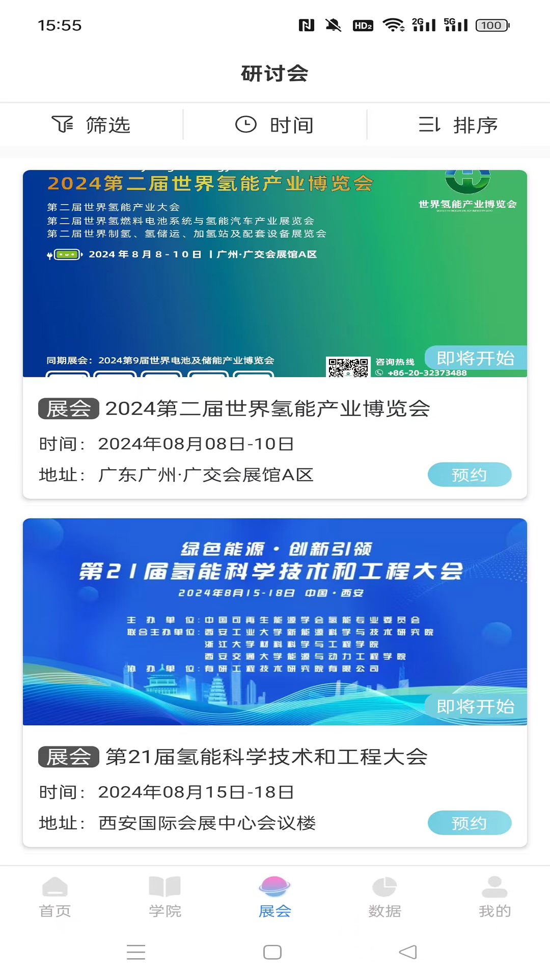 精彩截图-兴氢园2026官方新版
