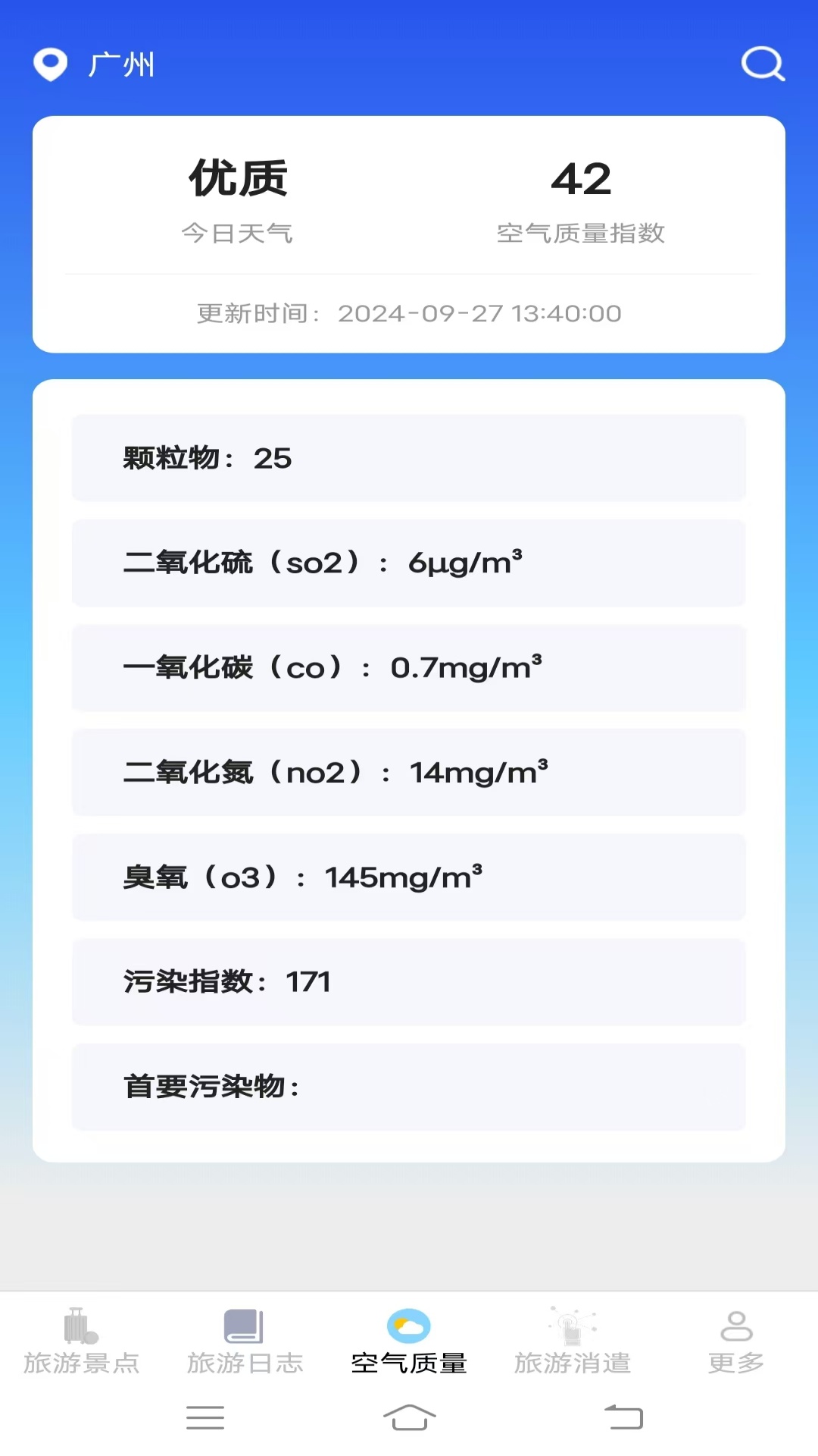 精彩截图-旅游轻松点2025官方新版