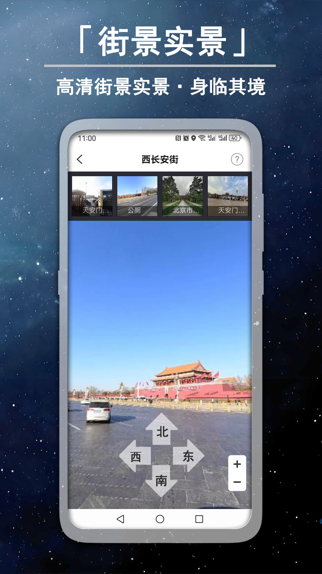 精彩截图-3D高清卫星实景街景2025官方新版