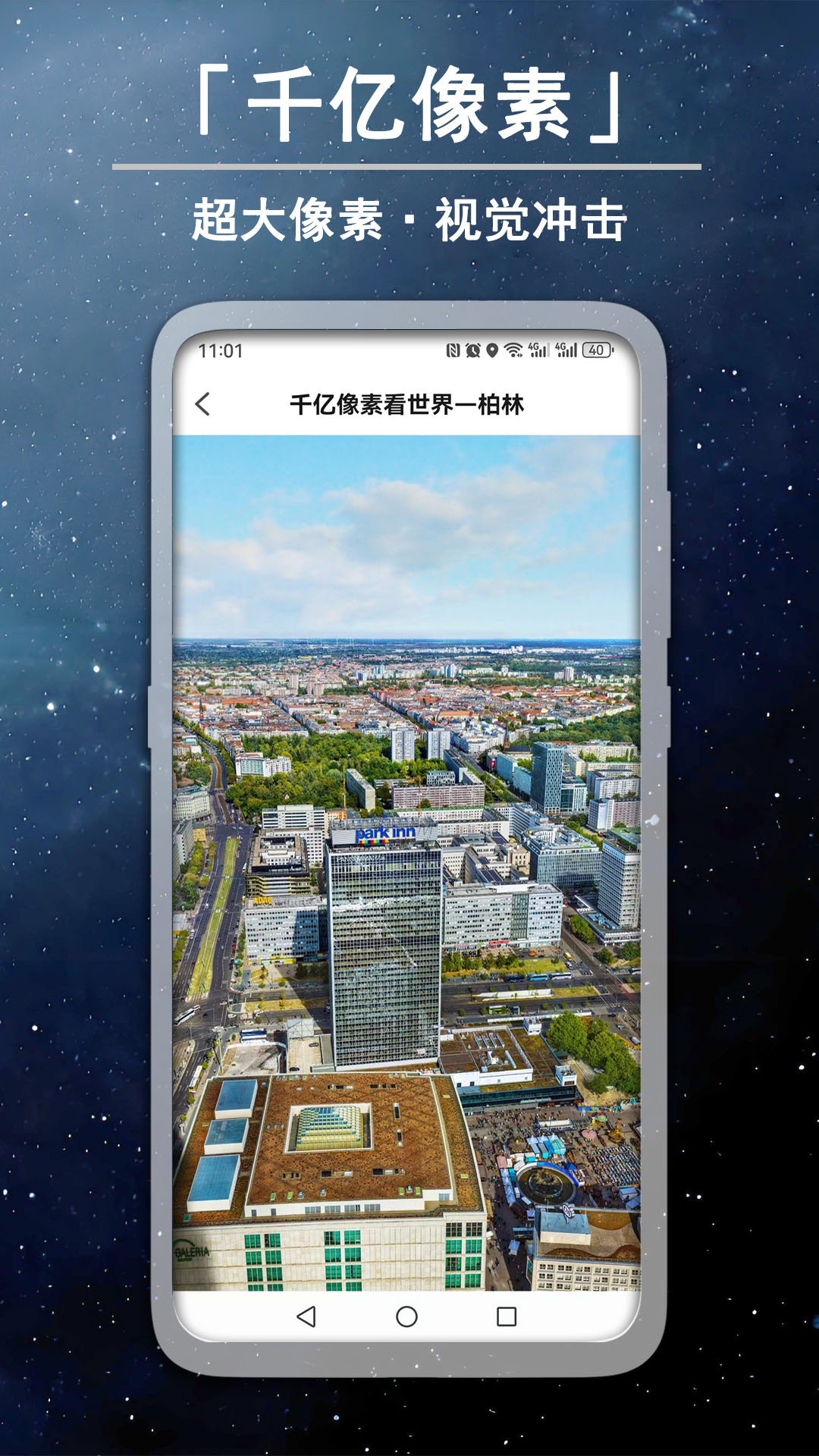精彩截图-3D高清卫星实景街景2025官方新版