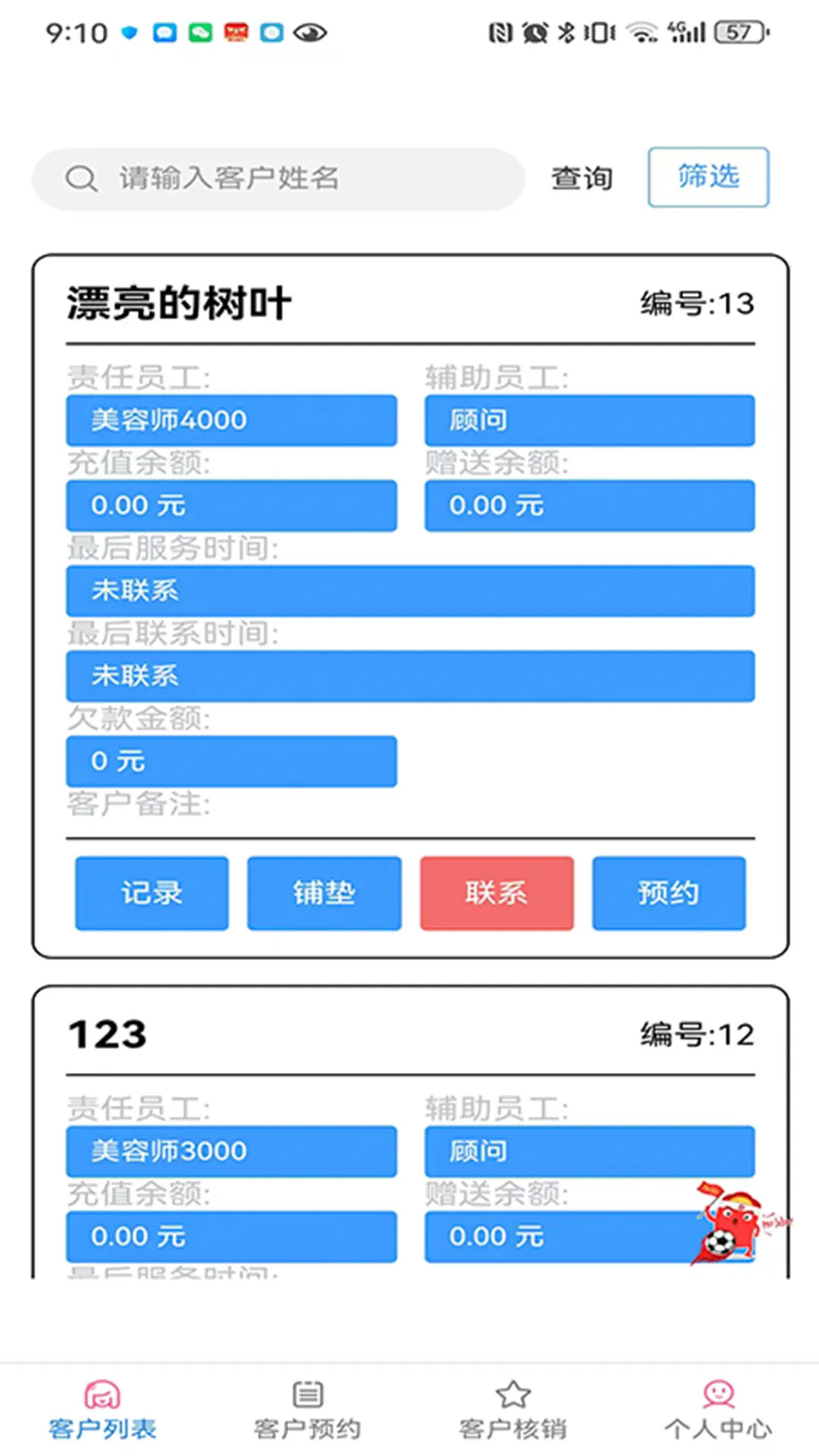 美客速结-员工端 截图 2