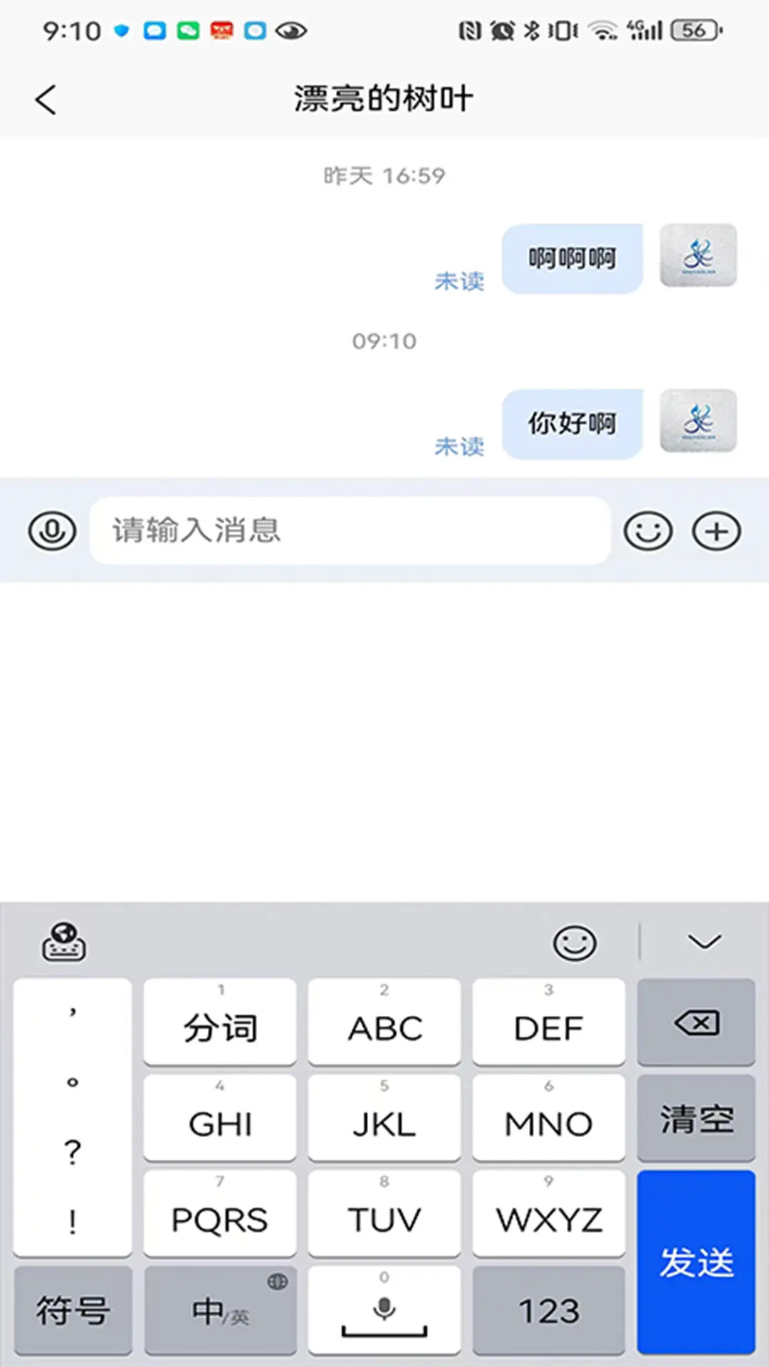 美客速结-员工端 截图 3