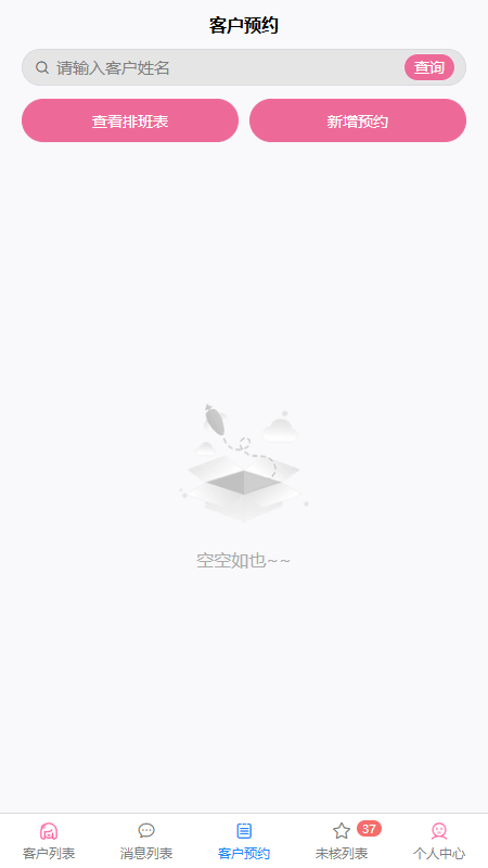 精彩截图-美客速结-员工端2026官方新版