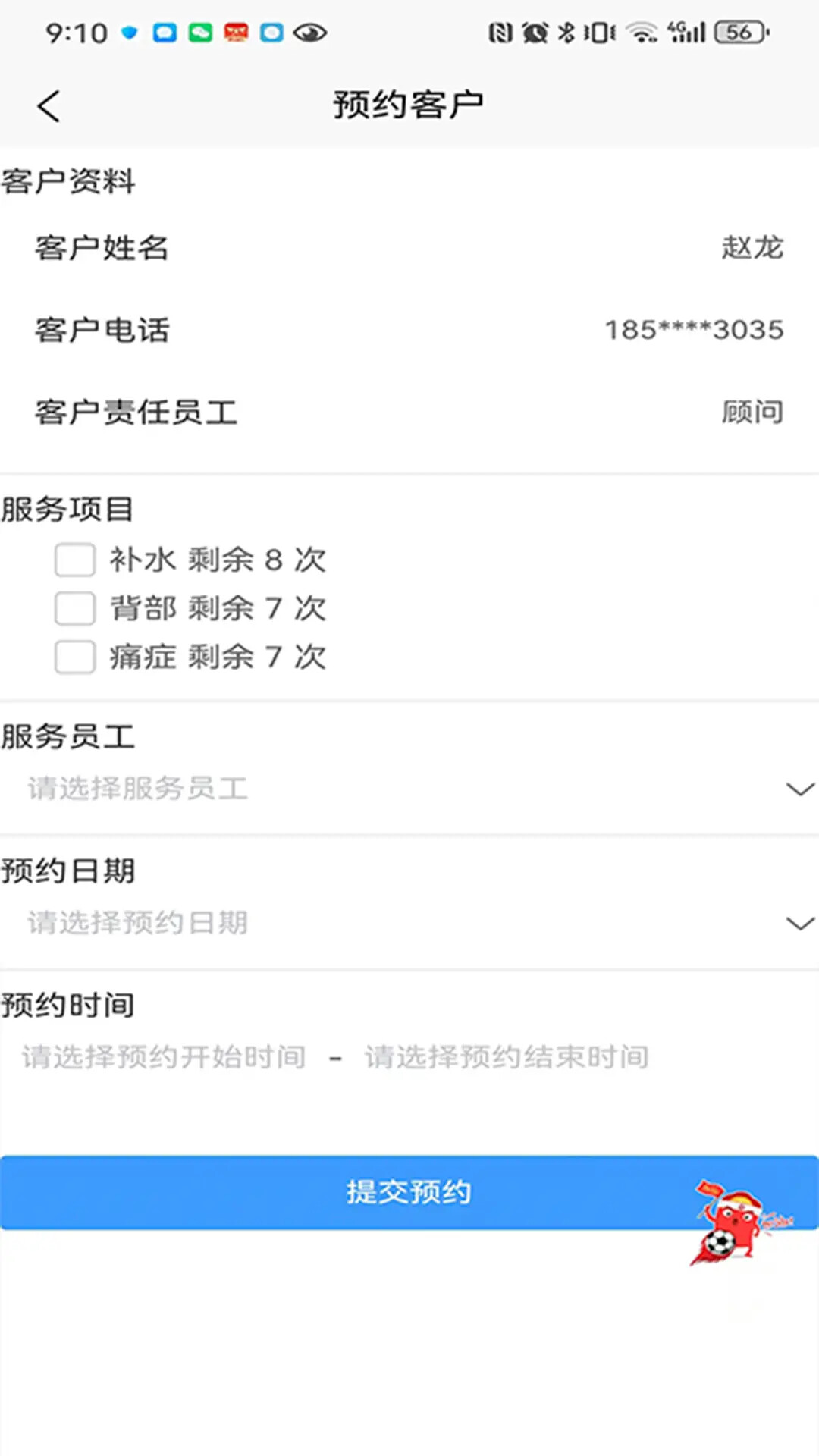 美客速结-员工端 截图 4