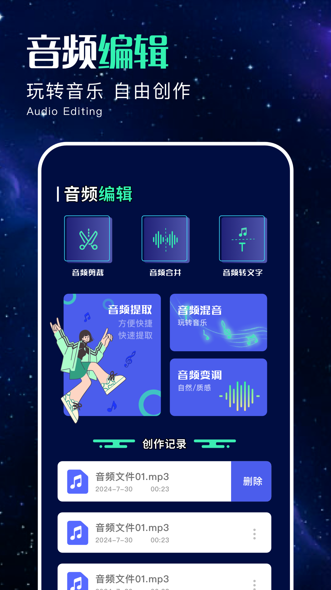精彩截图-tastp音频助手2026官方新版
