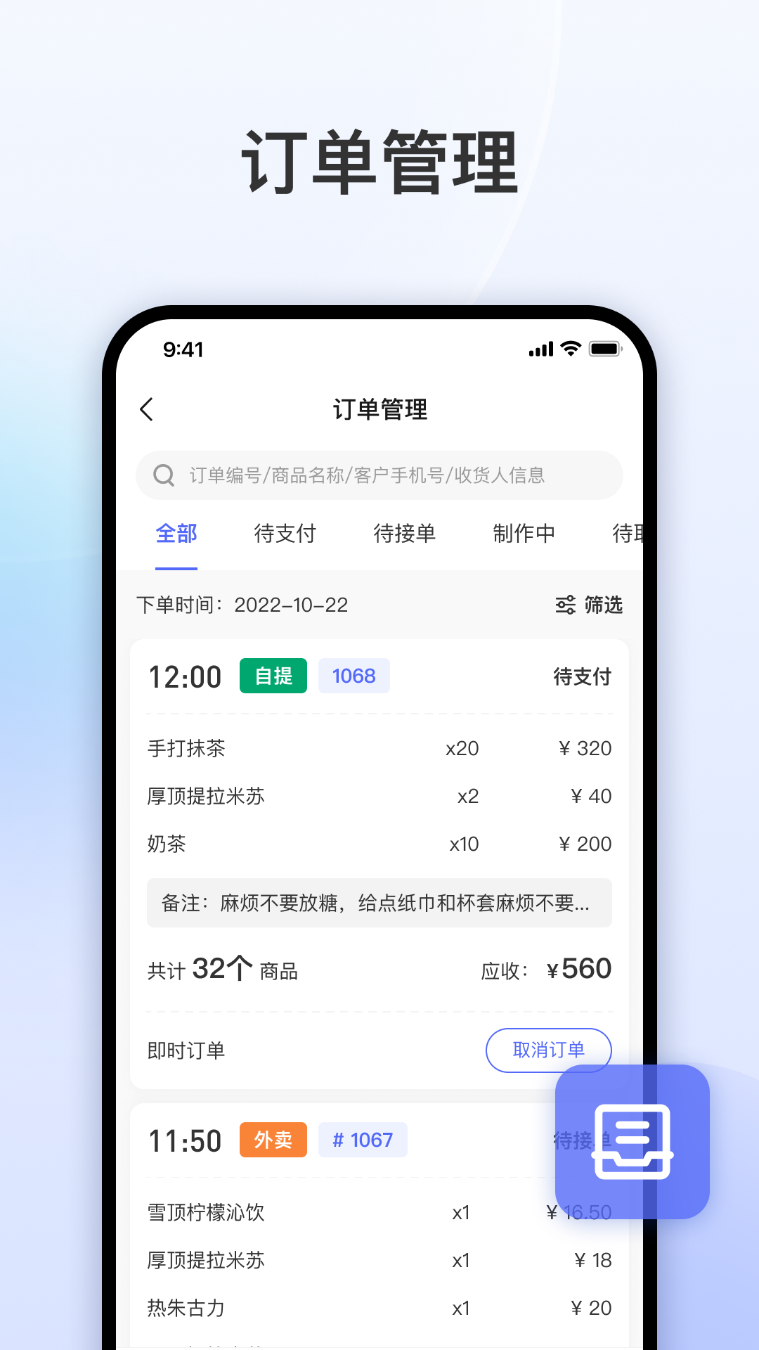 发发助手 截图 2