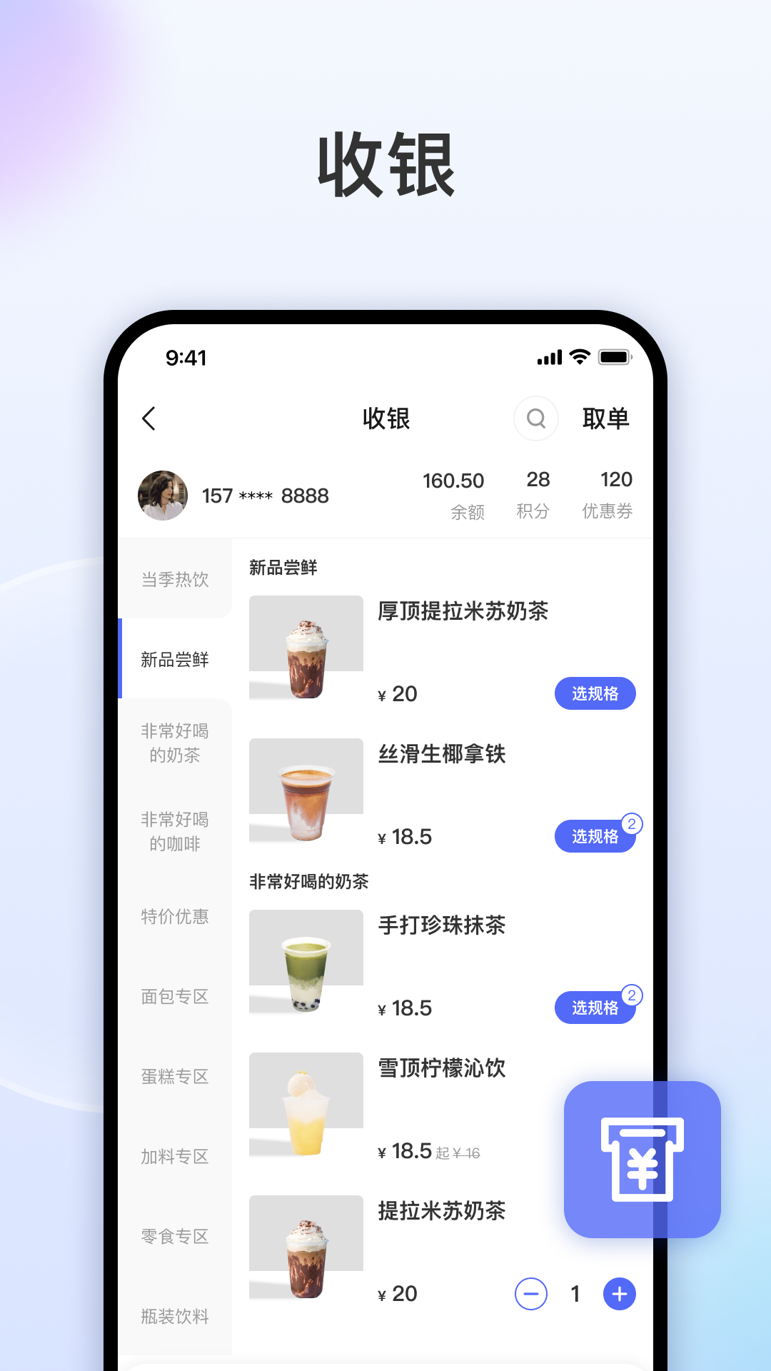 精彩截图-发发助手2026官方新版