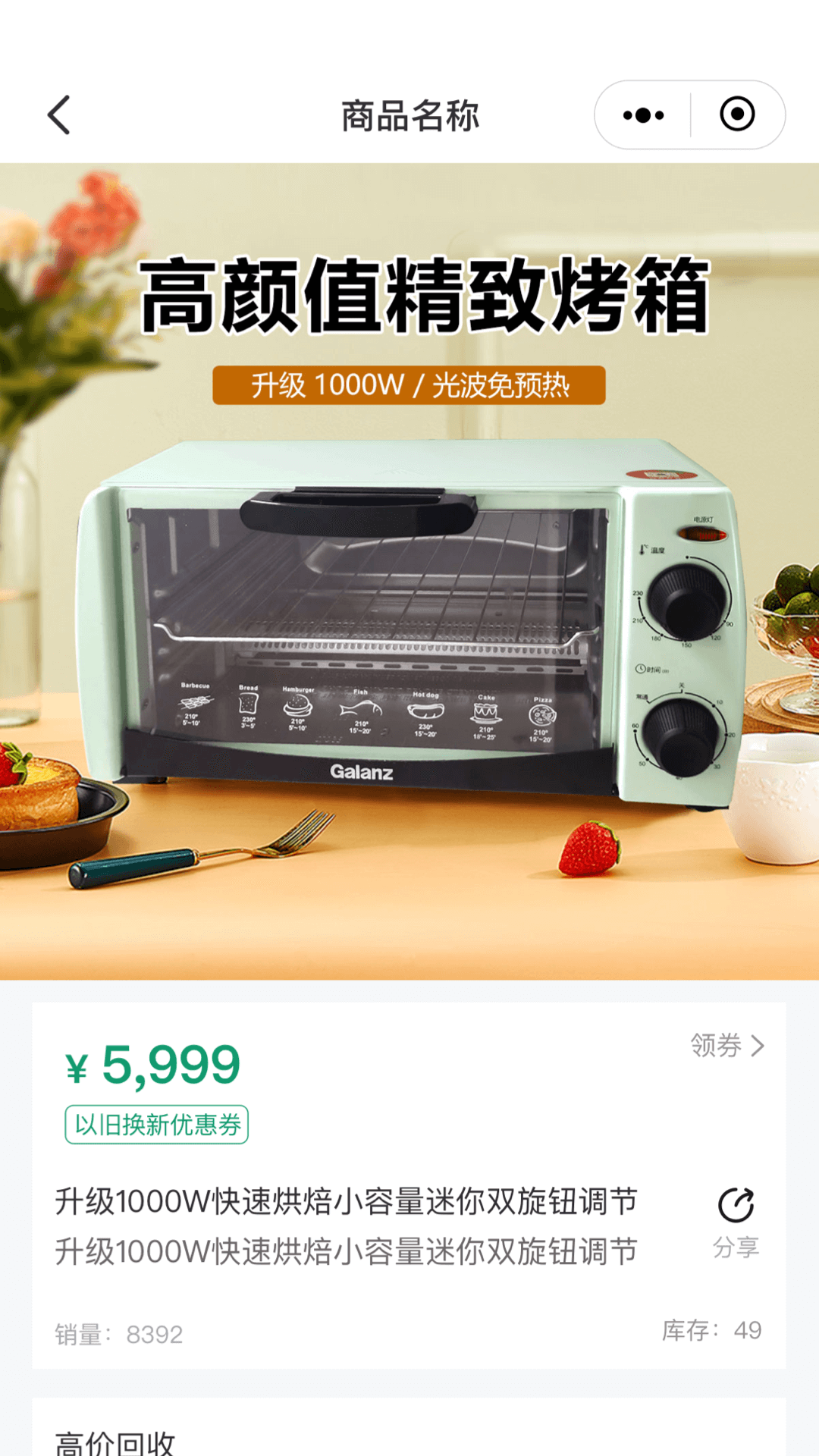 精彩截图-粤焕新2026官方新版