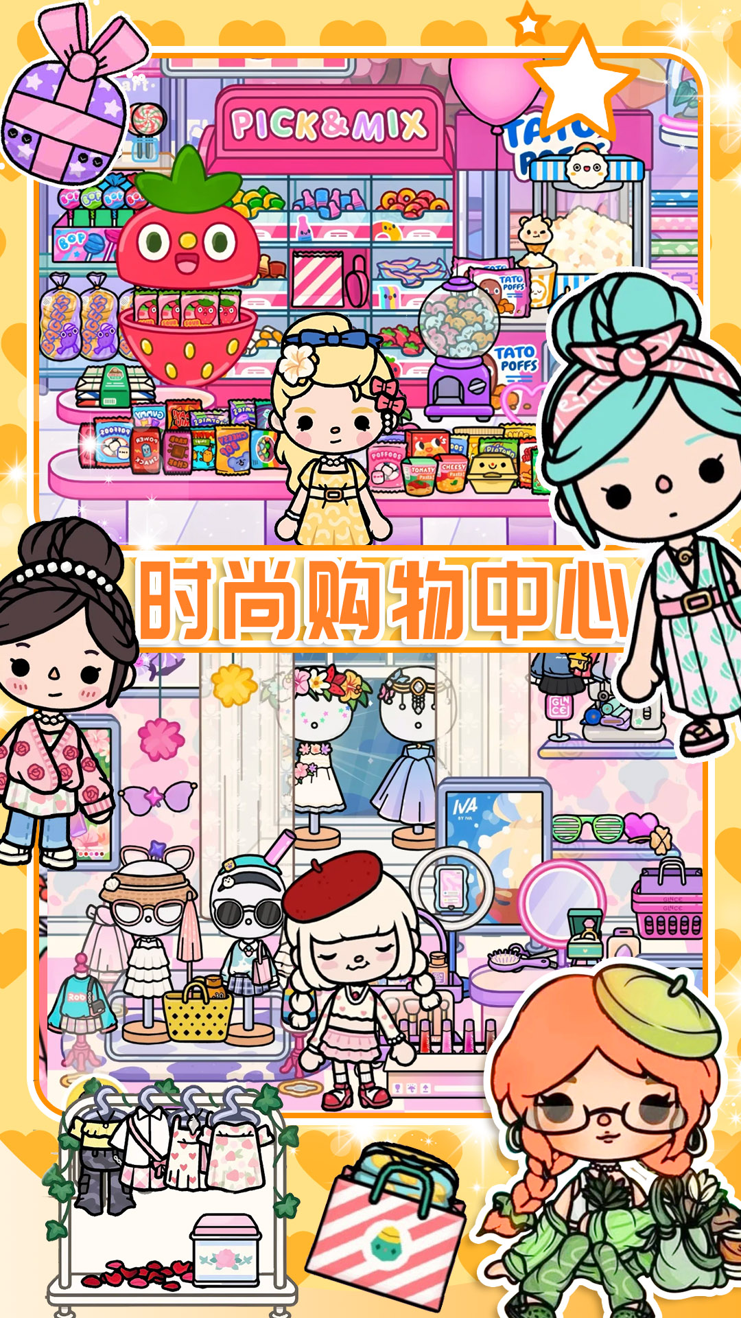 樱桃小镇迷你商店 截图 1