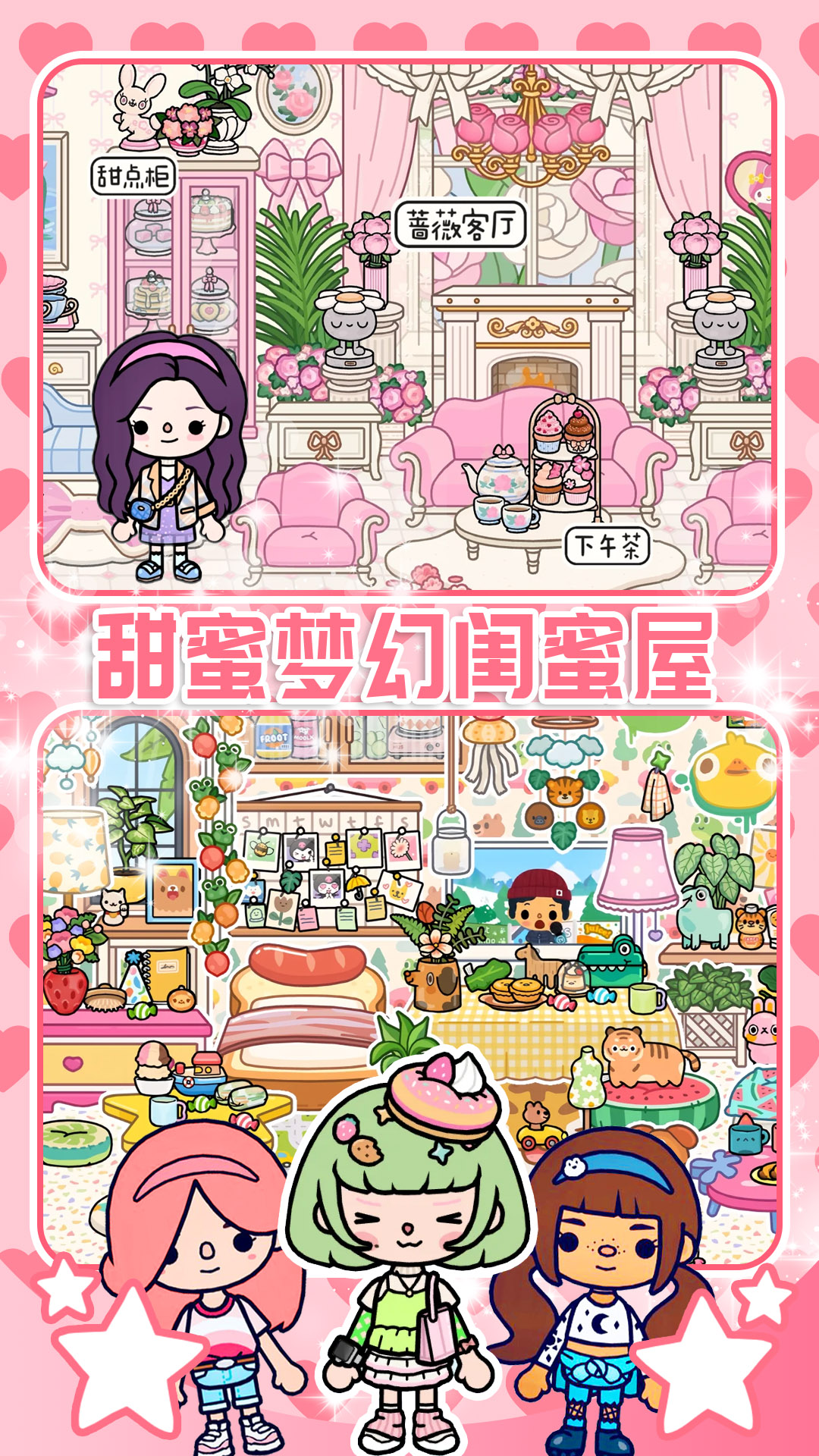 精彩截图-樱桃小镇迷你商店2025官方新版