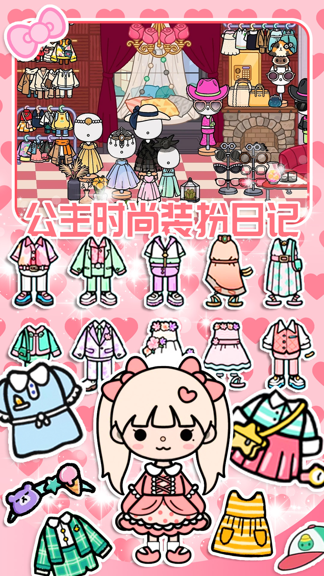 精彩截图-樱桃小镇迷你商店2025官方新版