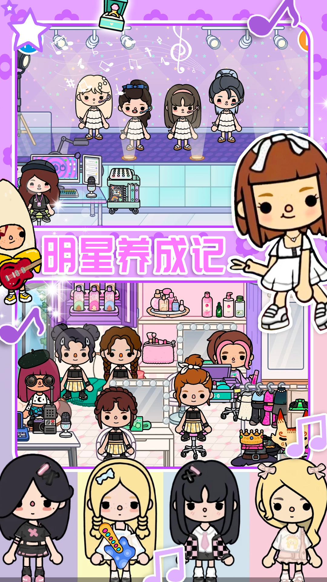 精彩截图-樱桃小镇迷你商店2025官方新版