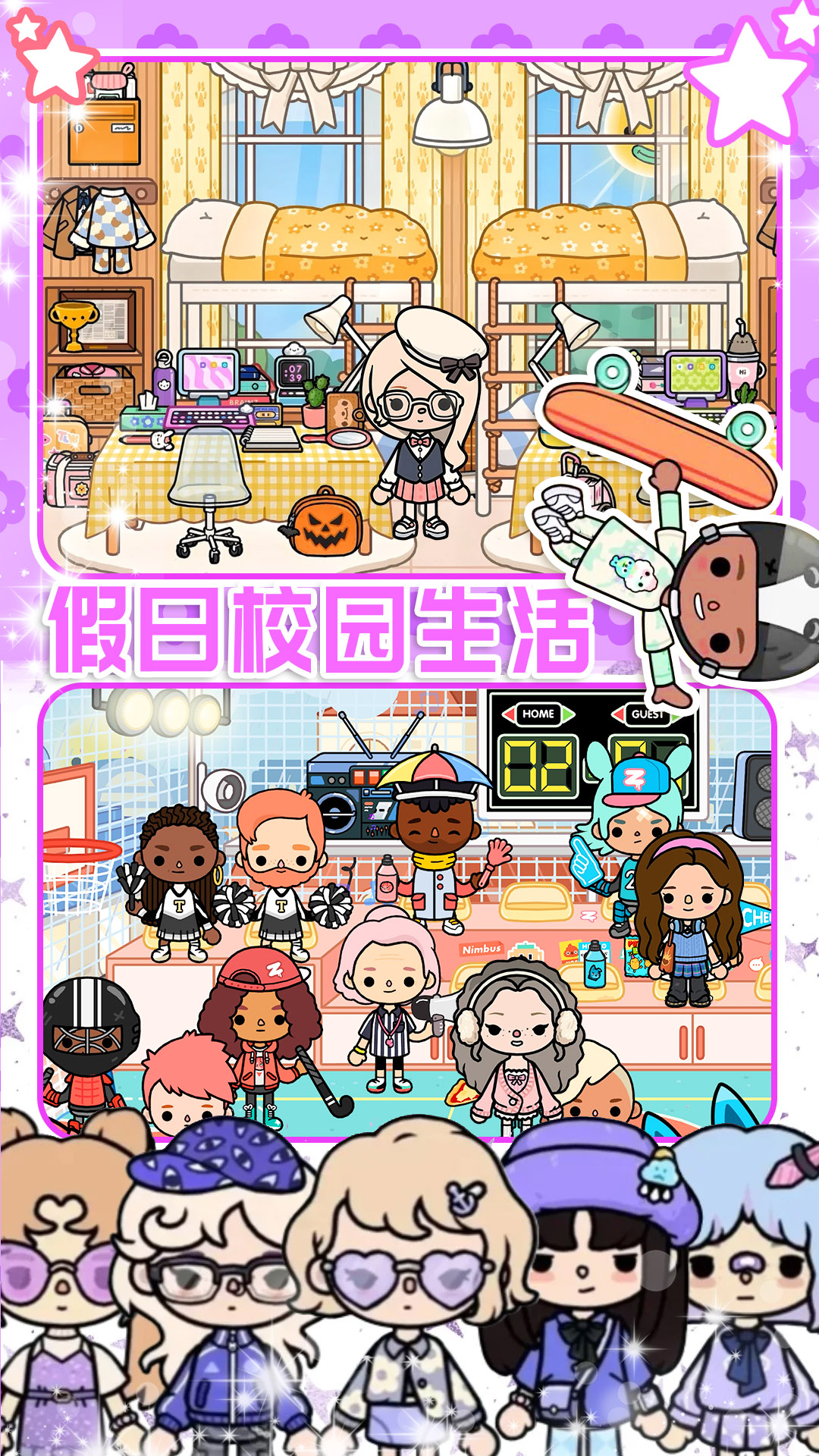 精彩截图-樱桃小镇迷你商店2025官方新版