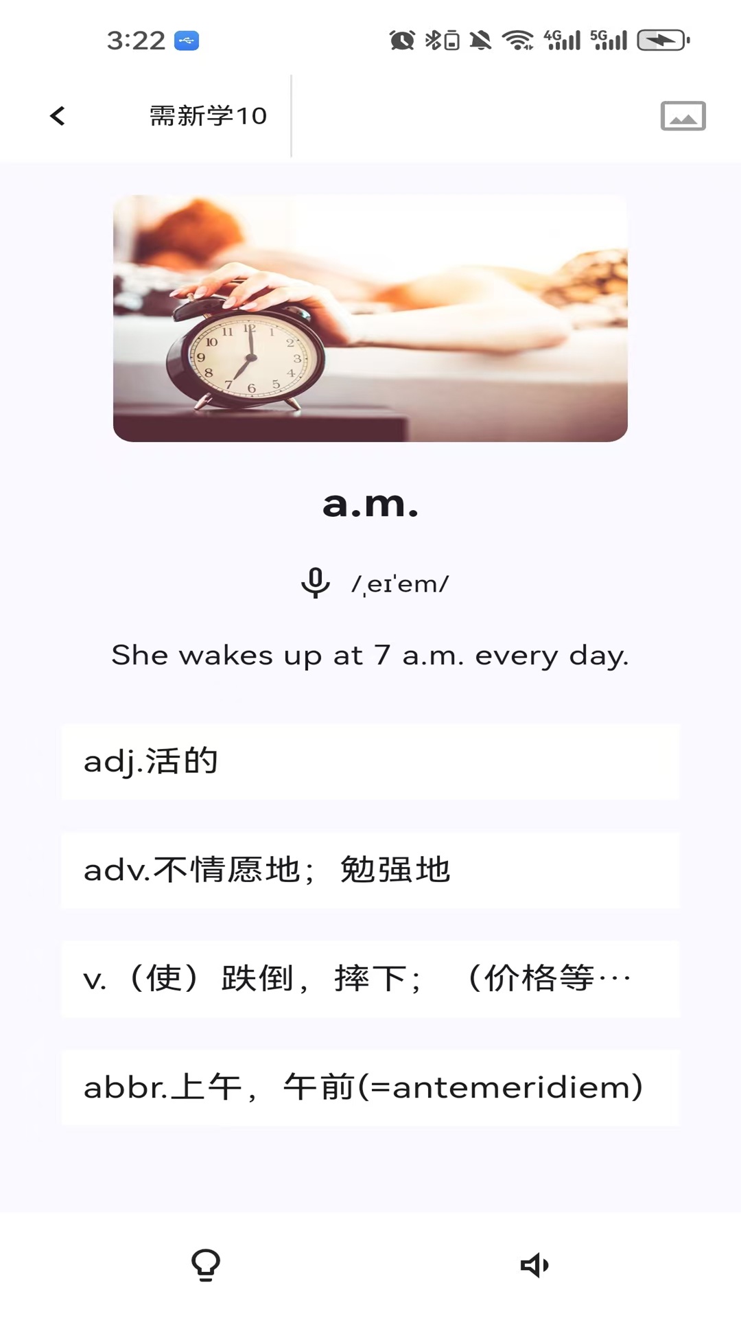 精彩截图-大角虫背单词2026官方新版