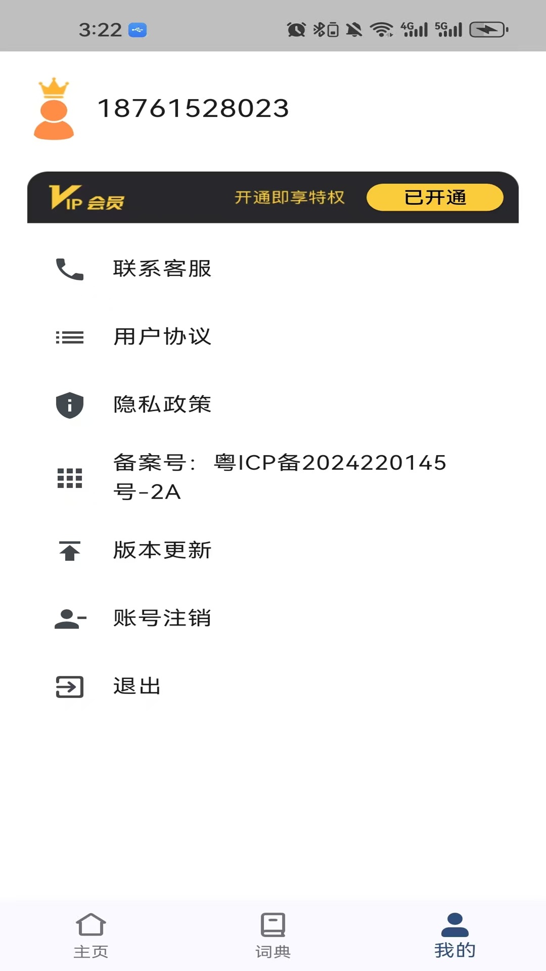 精彩截图-大角虫背单词2026官方新版