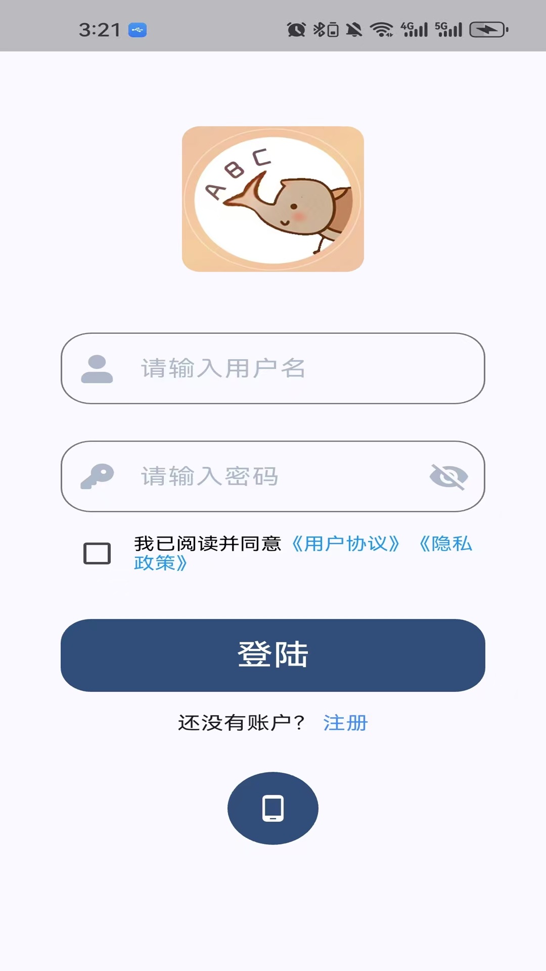 精彩截图-大角虫背单词2026官方新版