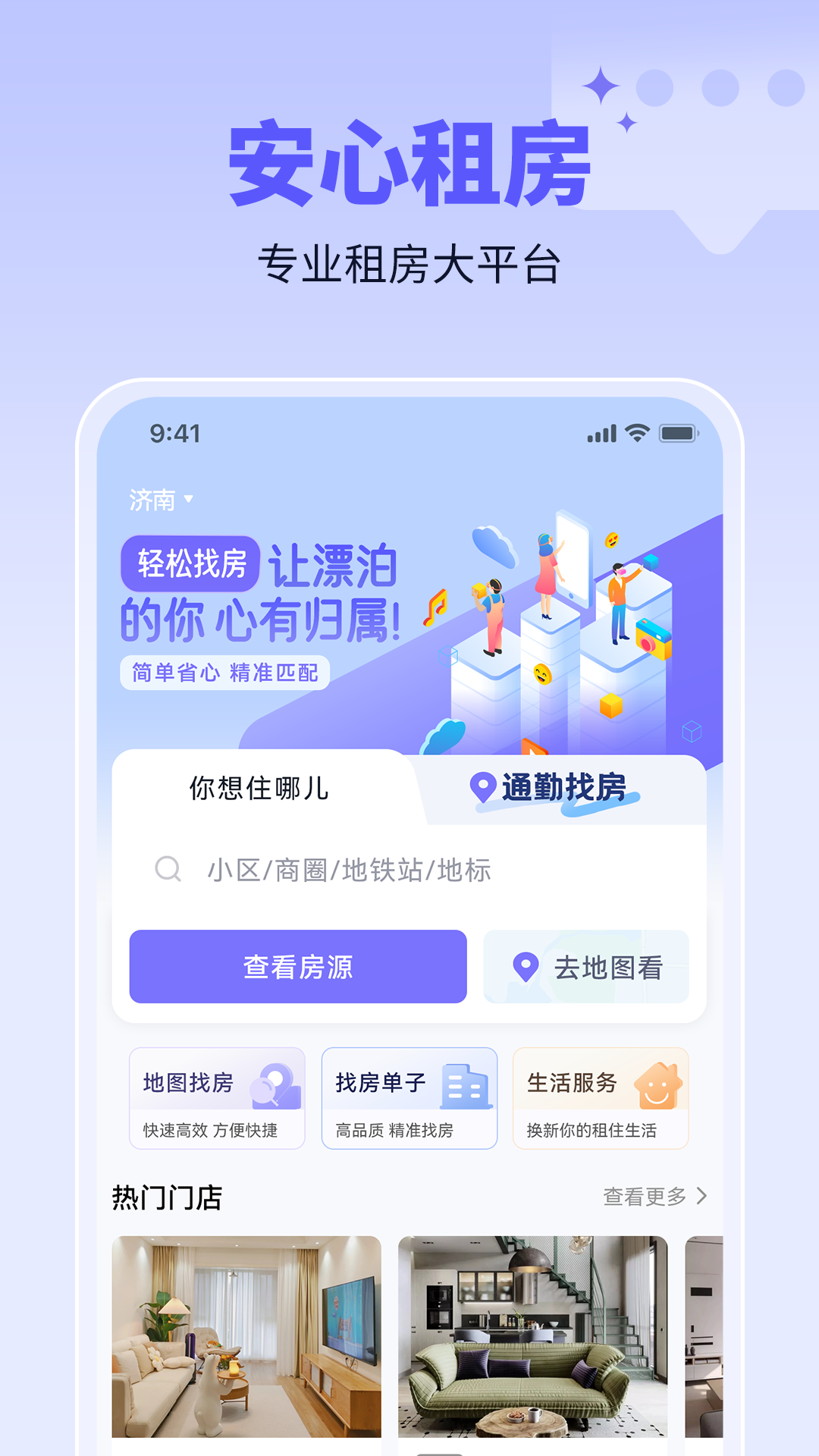 精彩截图-未来寓2025官方新版
