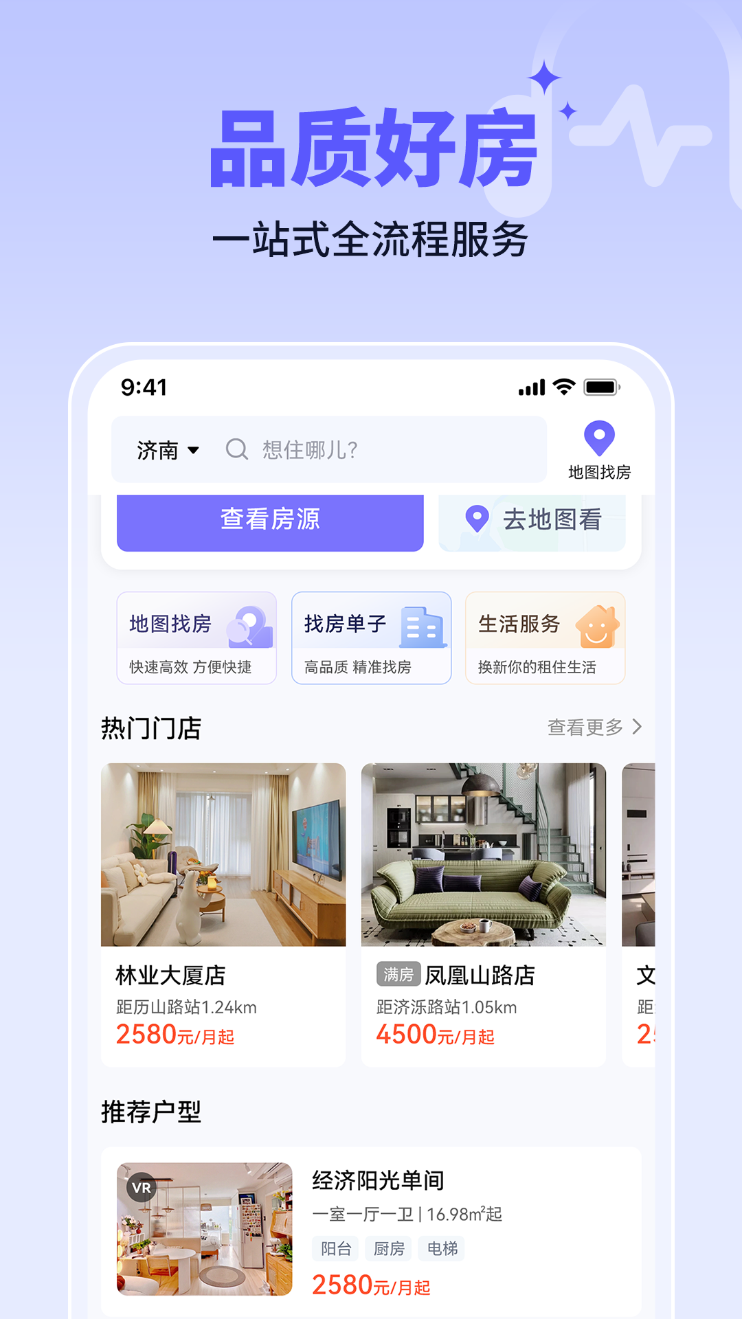 精彩截图-未来寓2025官方新版