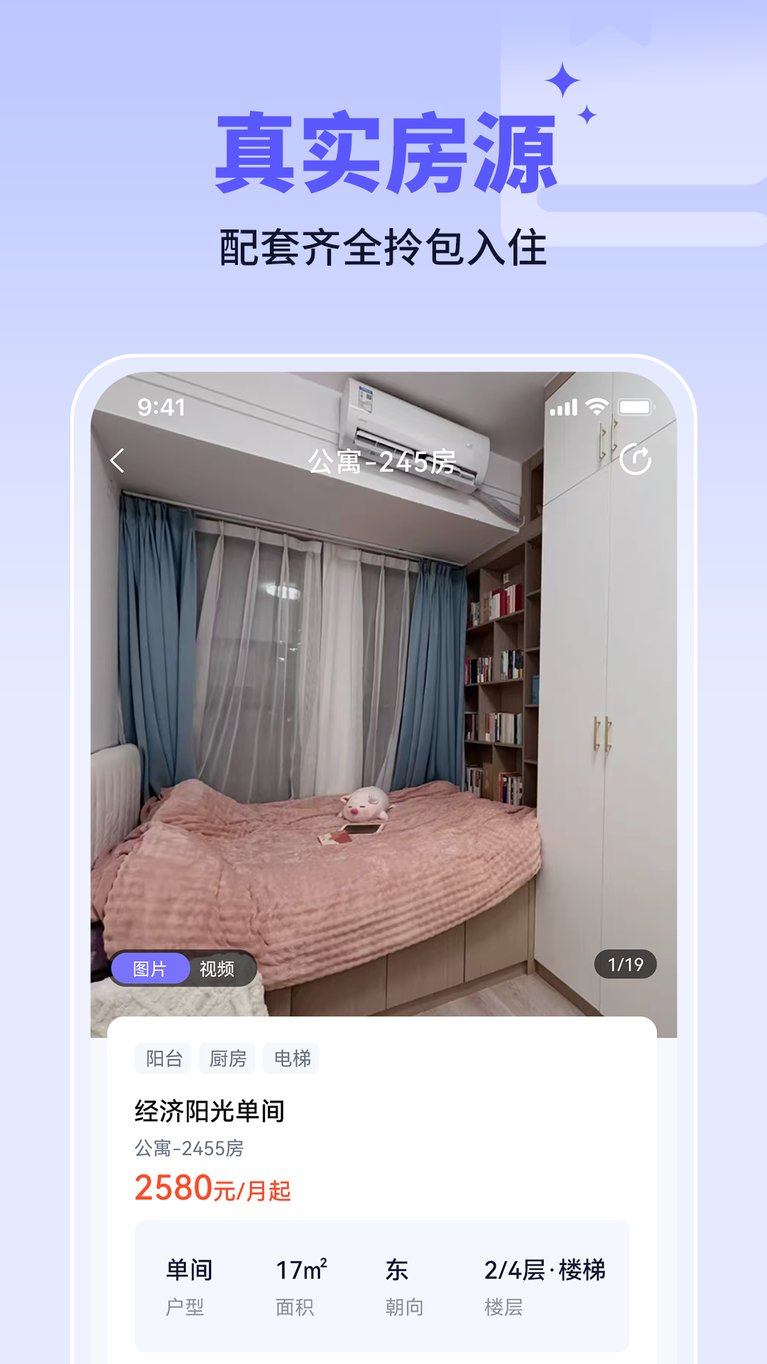未来寓 截图 3