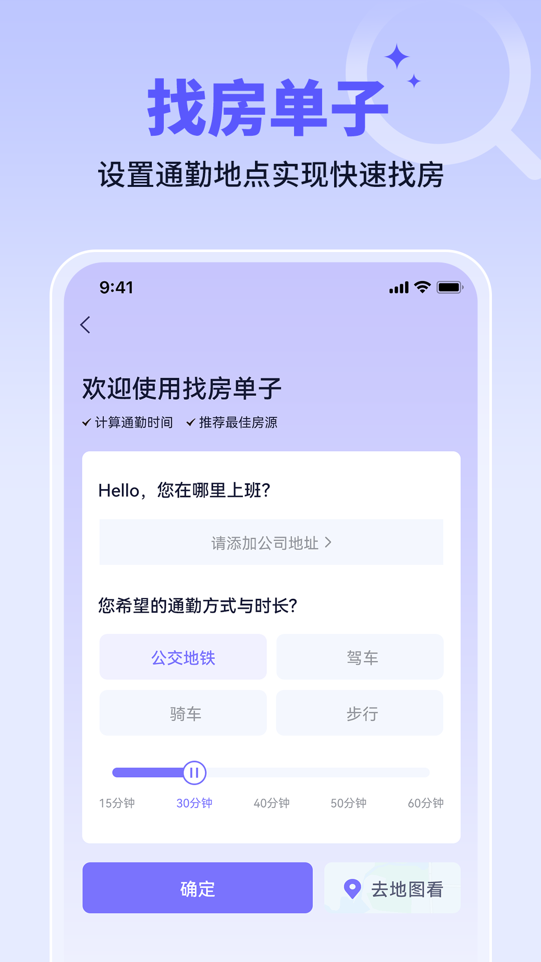 精彩截图-未来寓2025官方新版