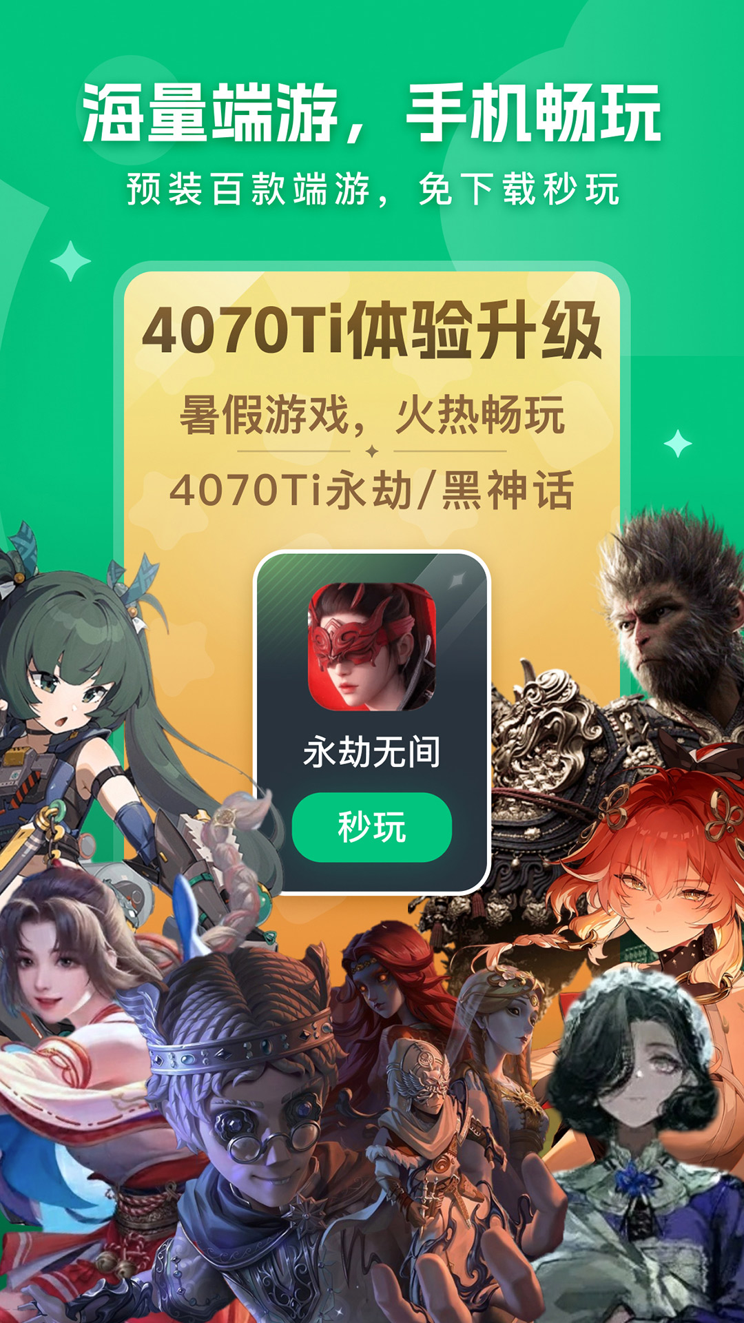 精彩截图-网易云电脑2026官方新版