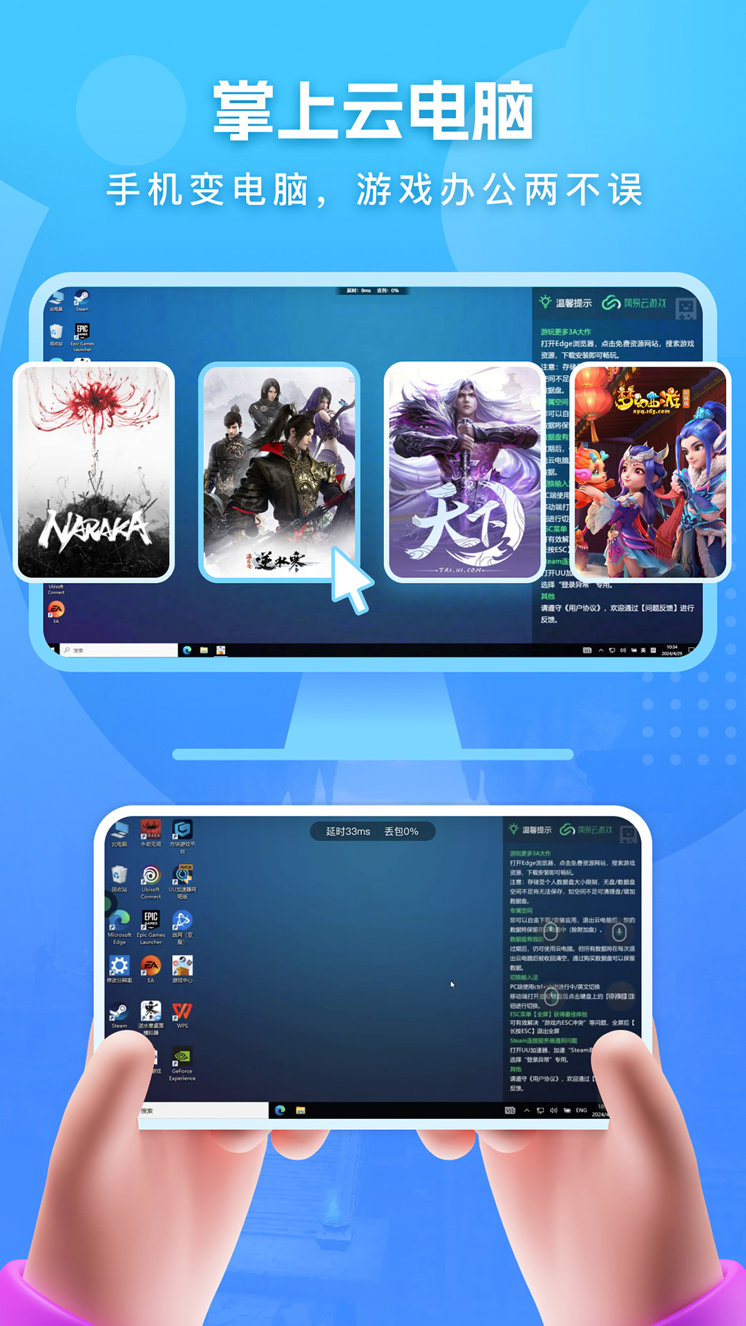 精彩截图-网易云电脑2025官方新版