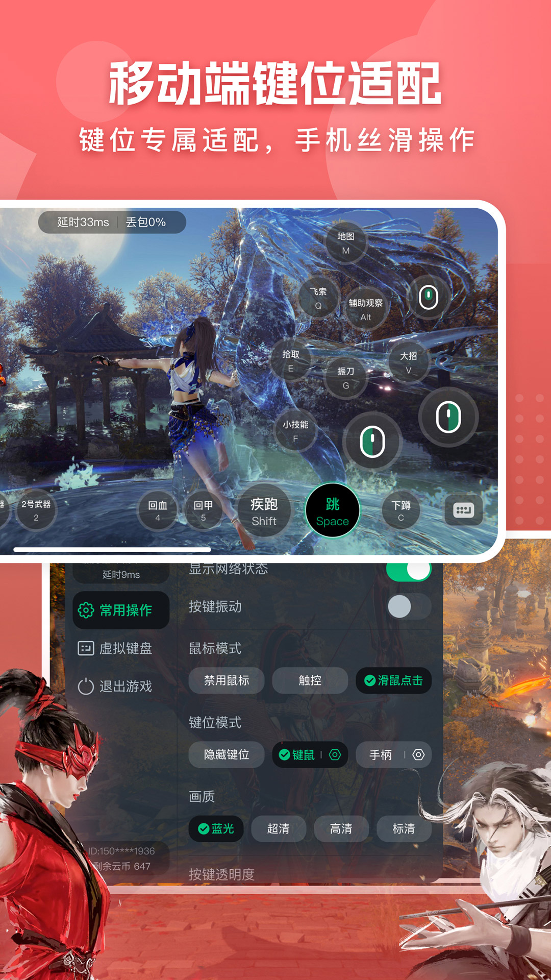 网易云电脑截图