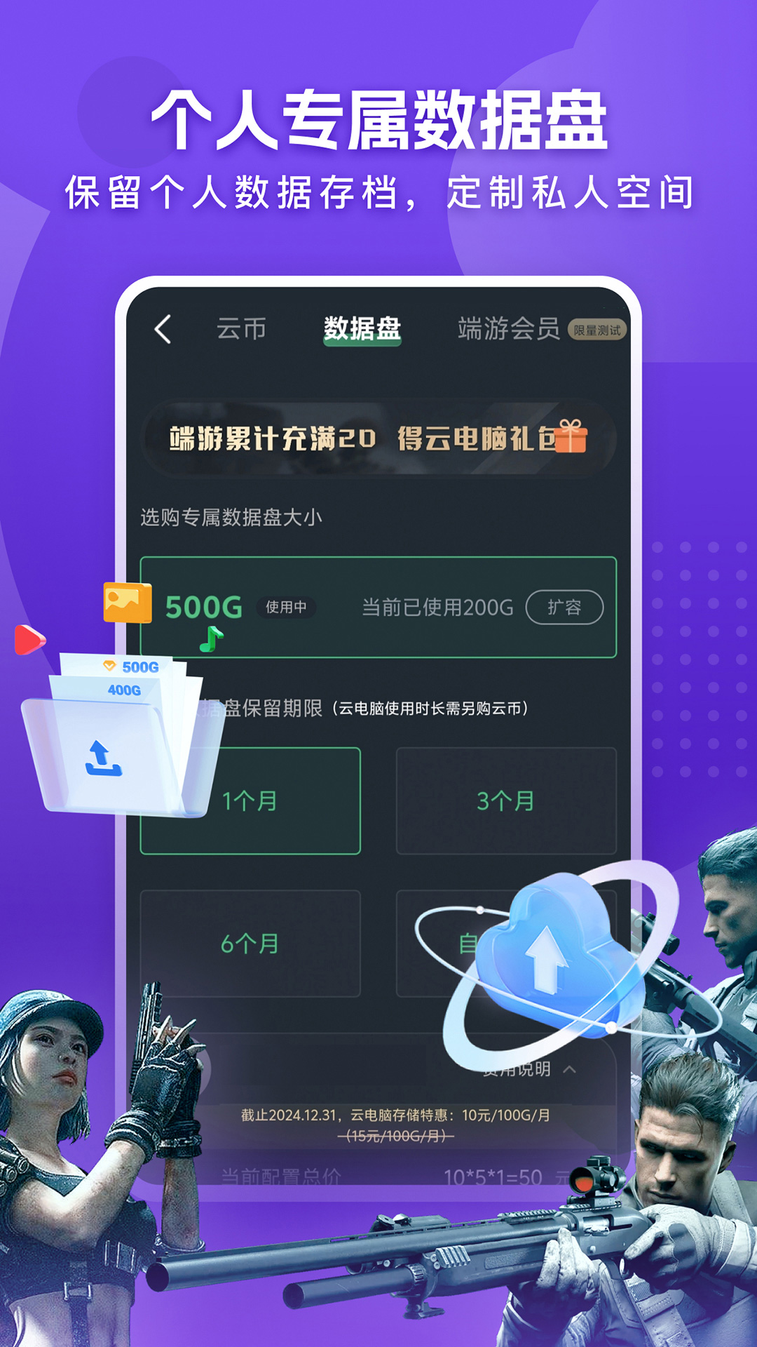 精彩截图-网易云电脑2025官方新版
