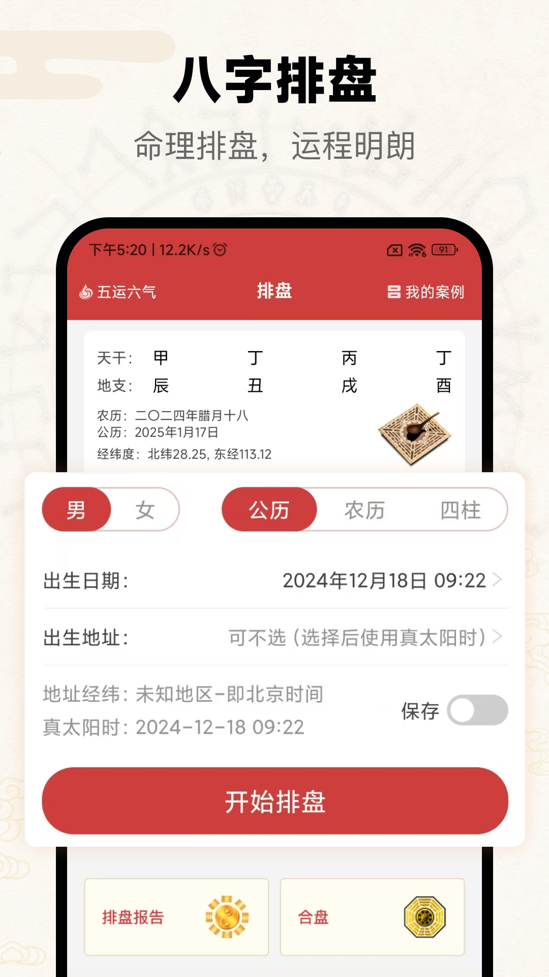 问真2025官方下载-问真 app 最新版本免费使用-应用宝正版安全下载