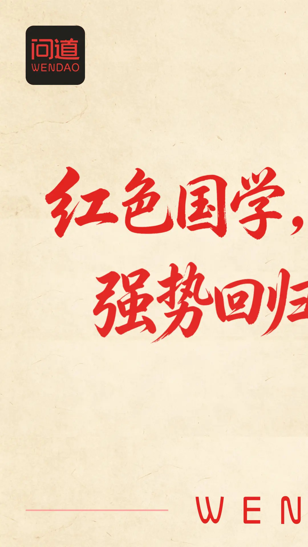 精彩截图-问真2026官方新版