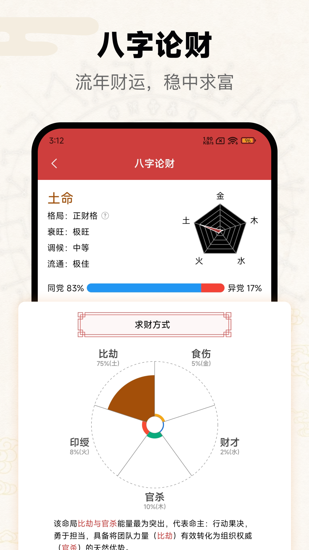 精彩截图-问真2026官方新版