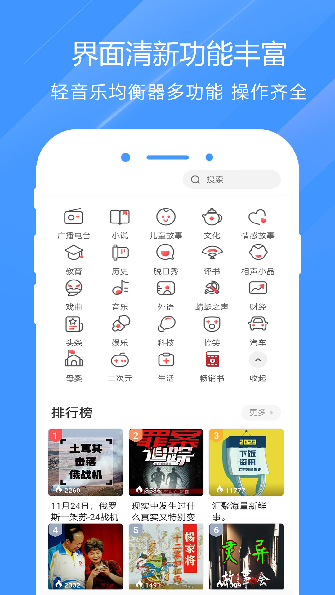 精彩截图-FM快听免费收音机2025官方新版