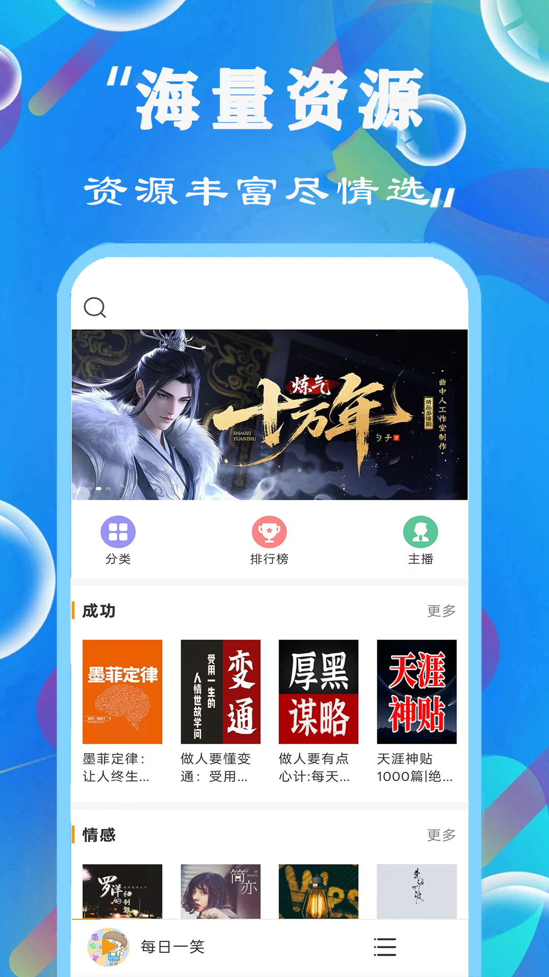 精彩截图-FM快听免费收音机2026官方新版