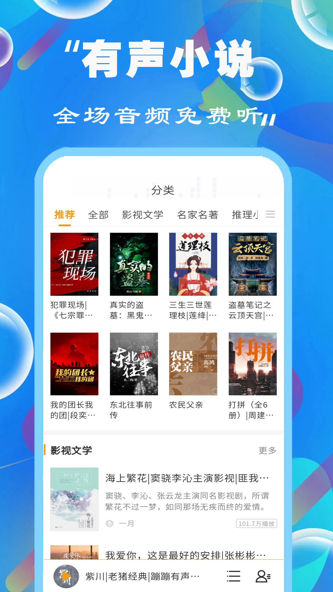 精彩截图-FM快听免费收音机2026官方新版