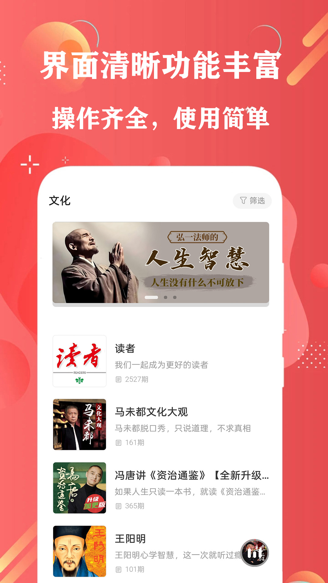 精彩截图-FM快听免费收音机2026官方新版