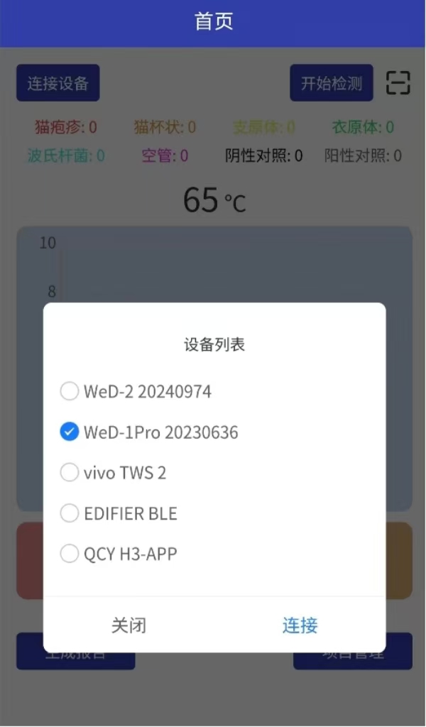 精彩截图-EzDx WeD-pet2026官方新版
